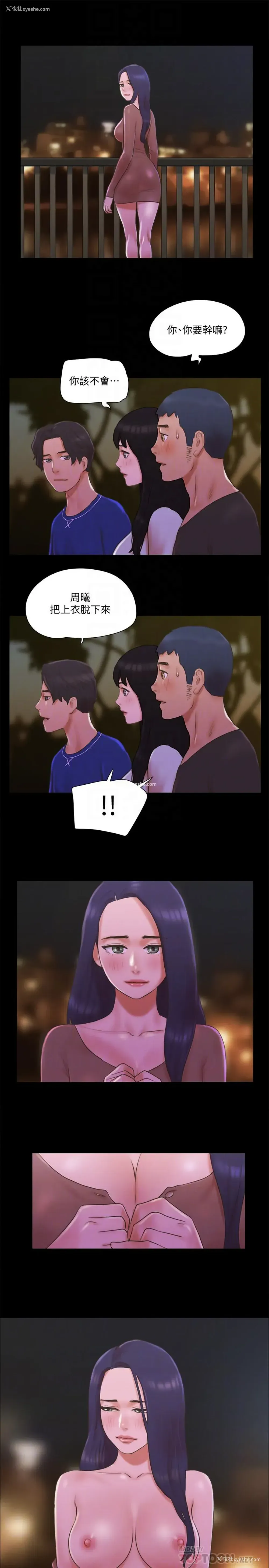 8P - 合意之下