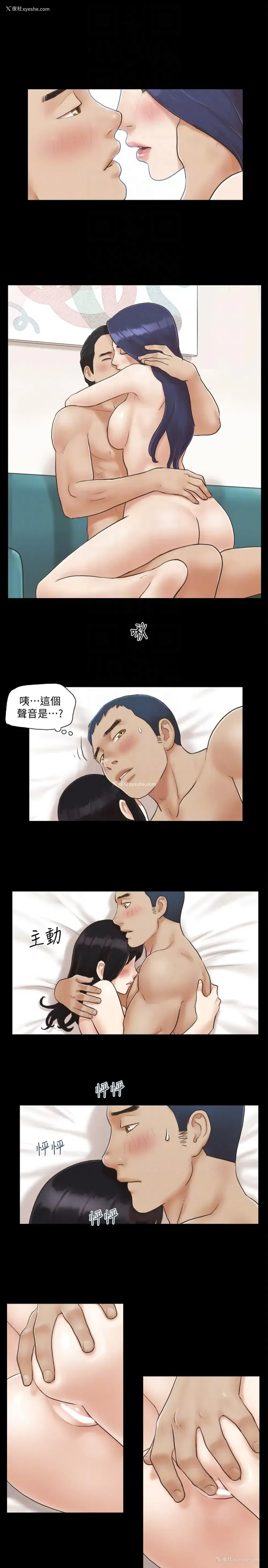 13P - 合意之下