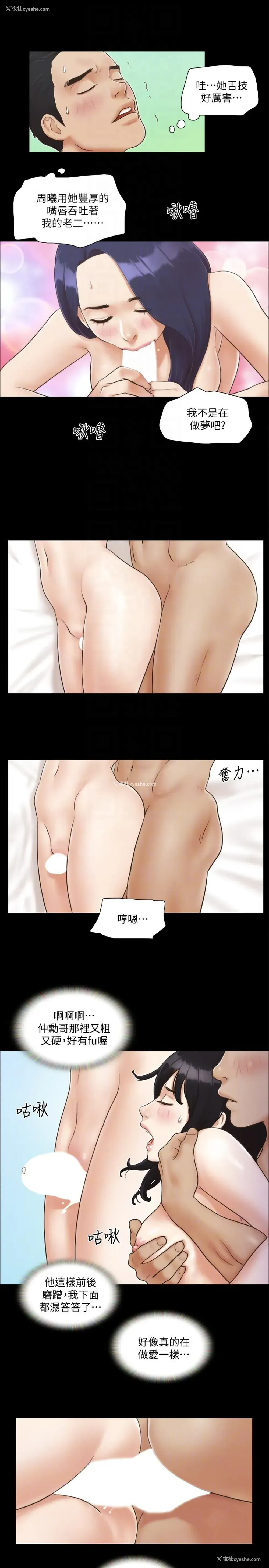 21P - 合意之下