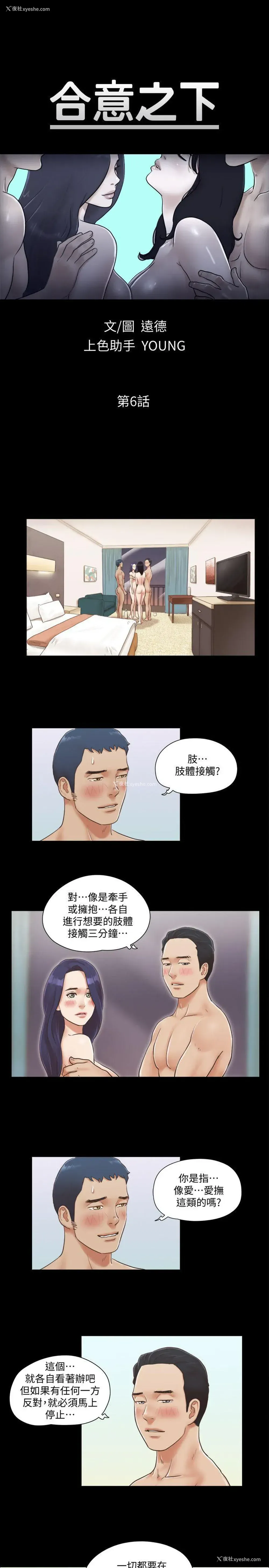 3P - 合意之下