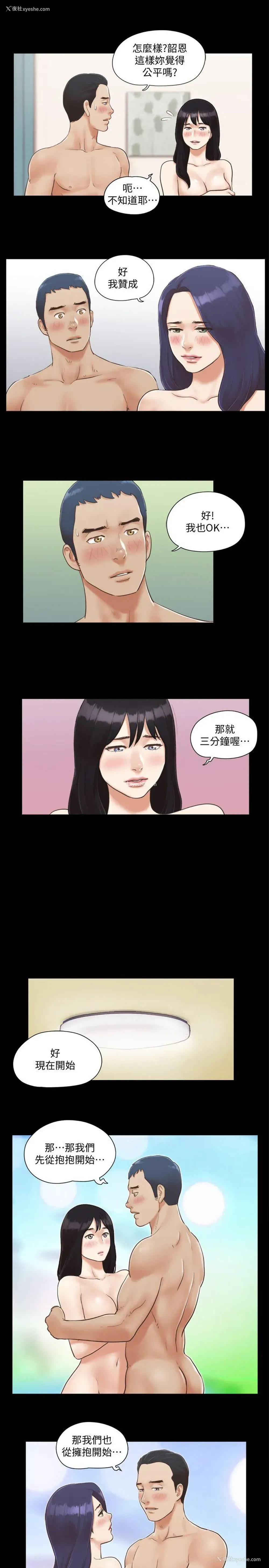 5P - 合意之下