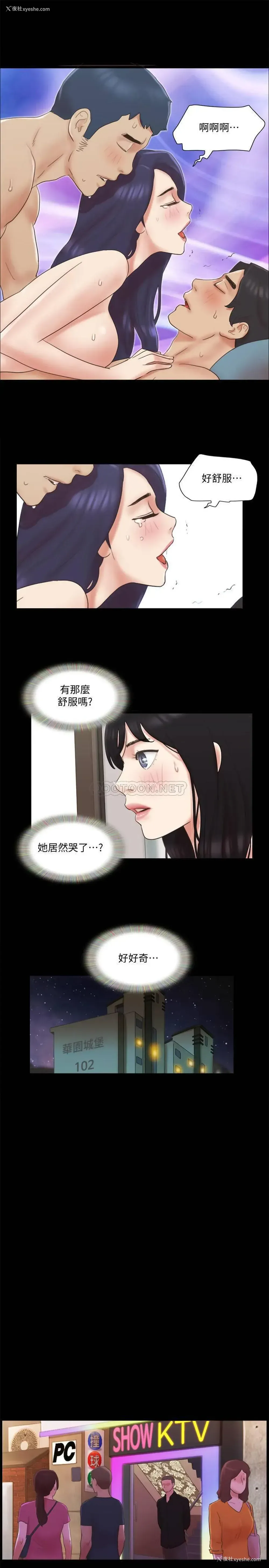 15P - 合意之下