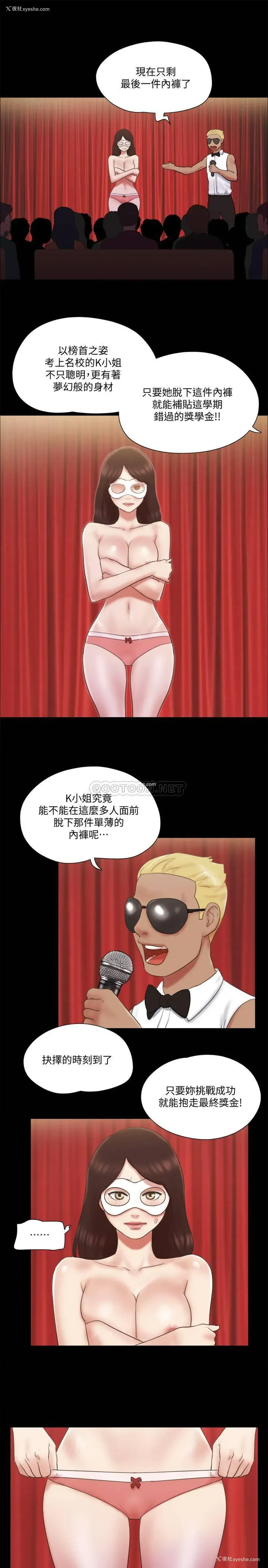 19P - 合意之下