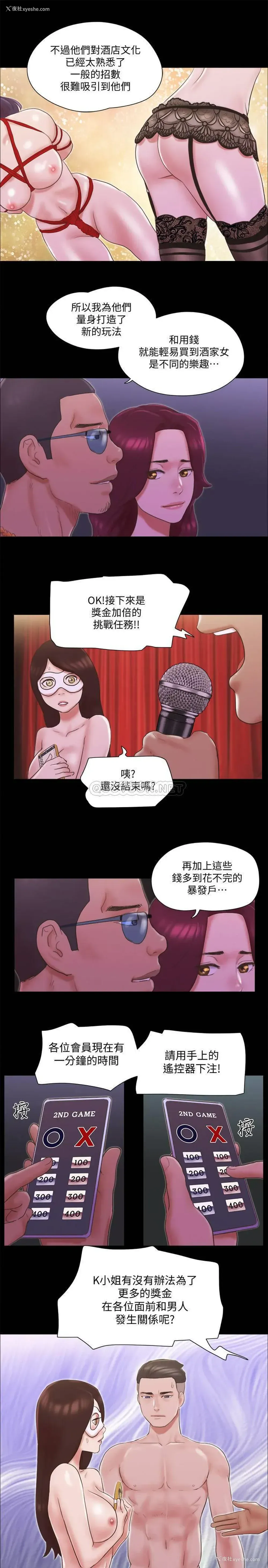23P - 合意之下