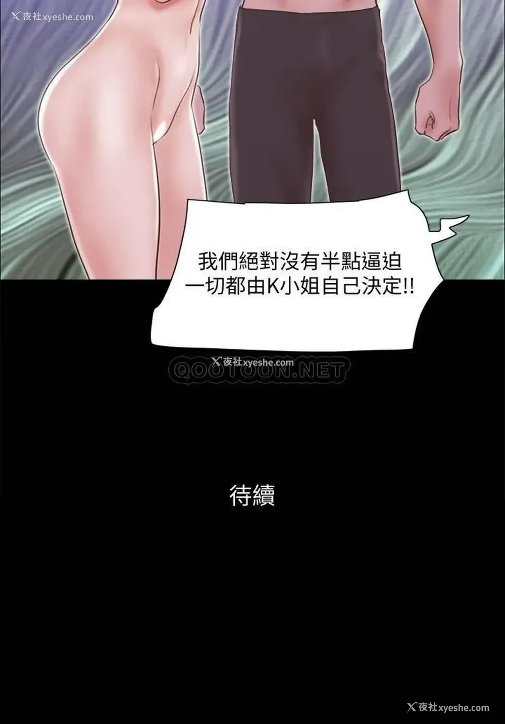 24P - 合意之下