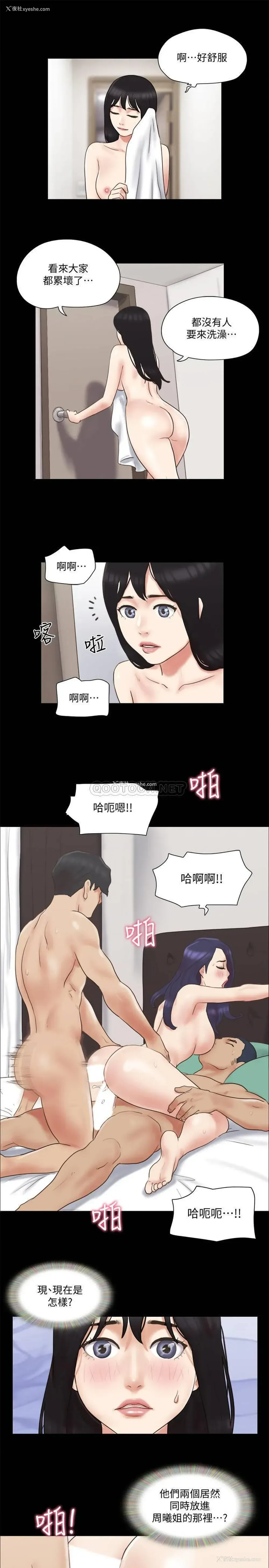 7P - 合意之下
