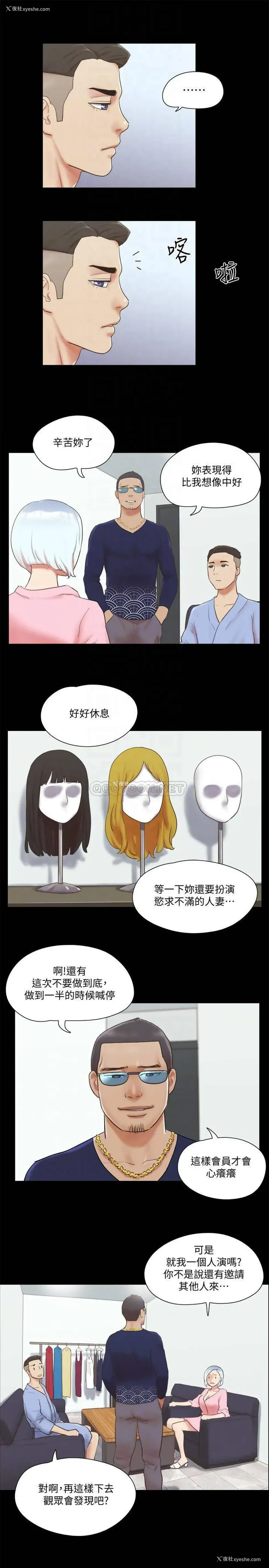10P - 合意之下