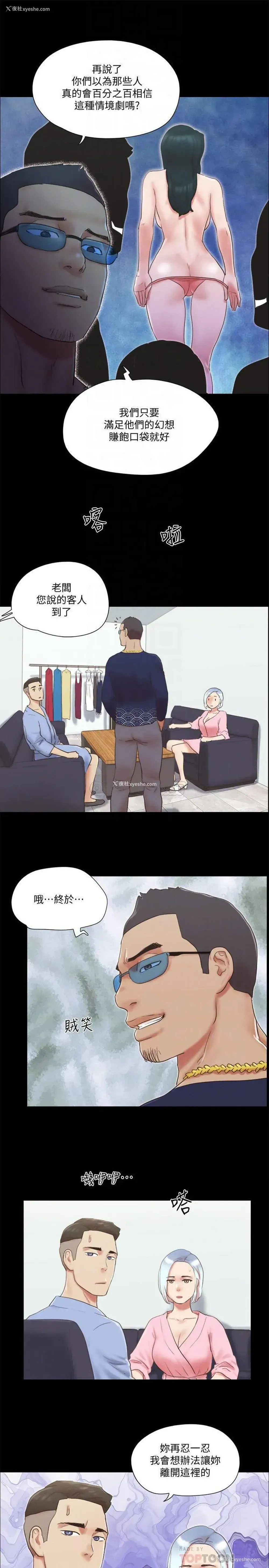 12P - 合意之下