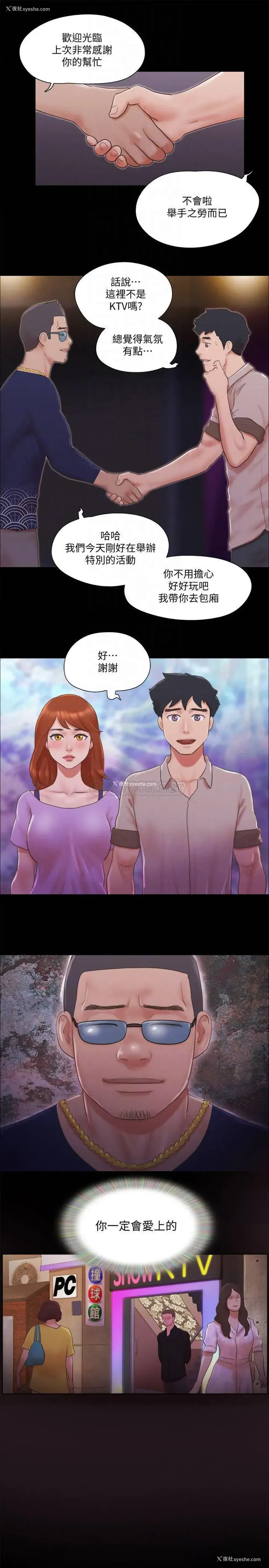 14P - 合意之下