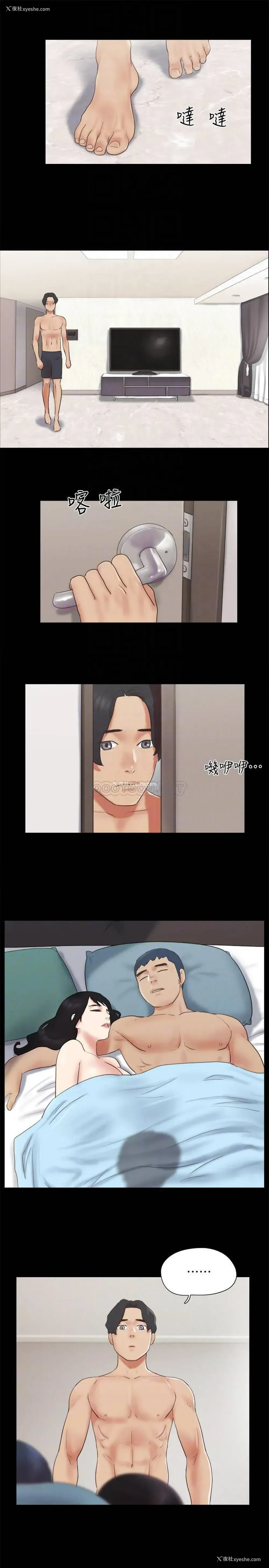 18P - 合意之下