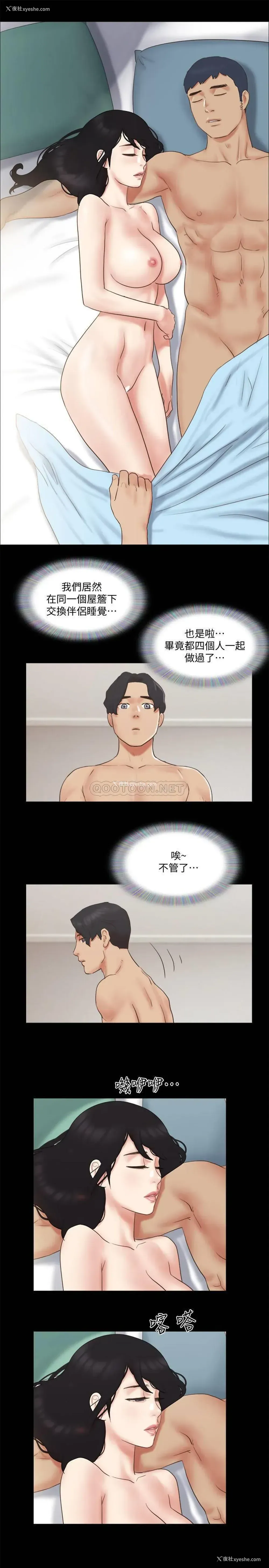 20P - 合意之下