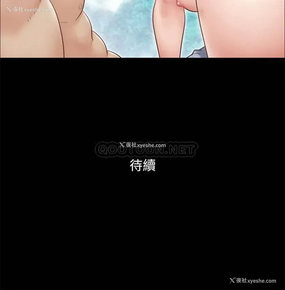 25P - 合意之下