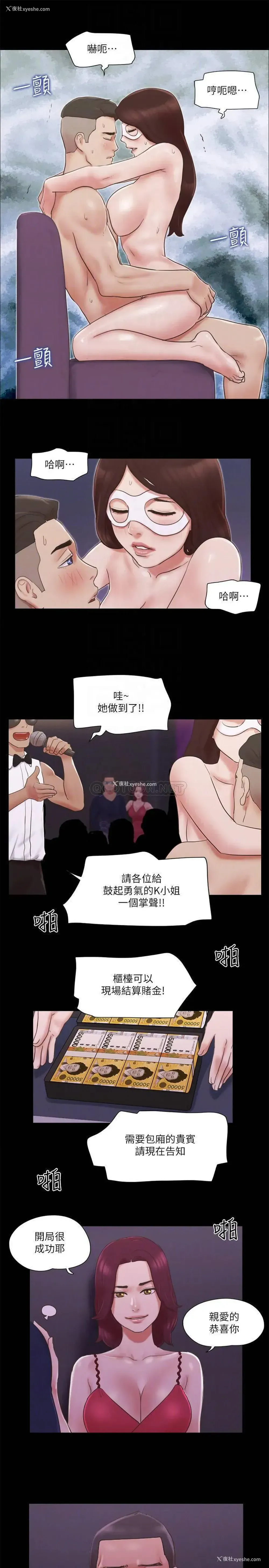 6P - 合意之下
