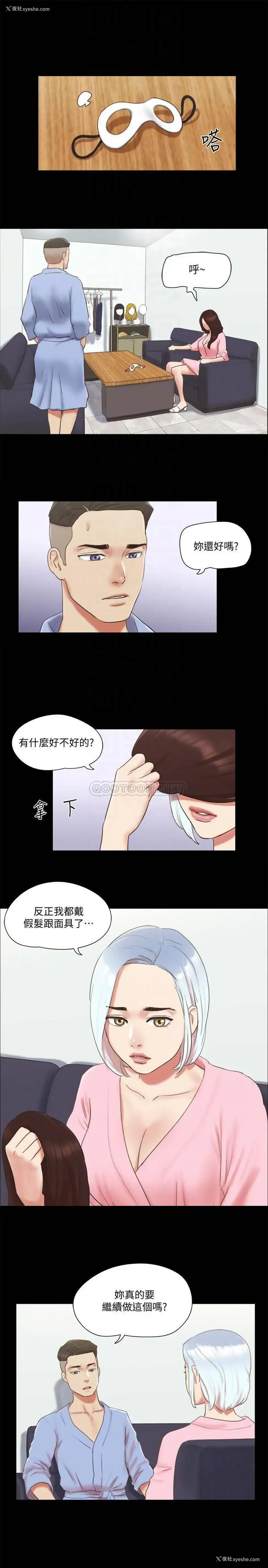 8P - 合意之下