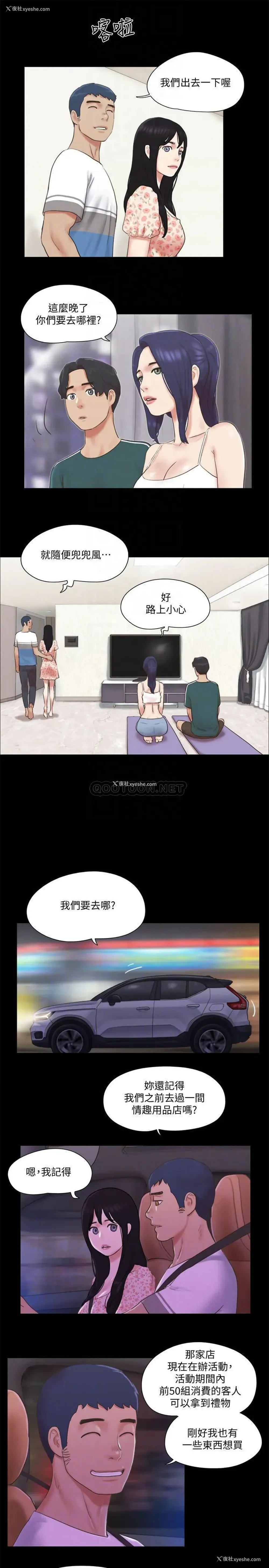 16P - 合意之下