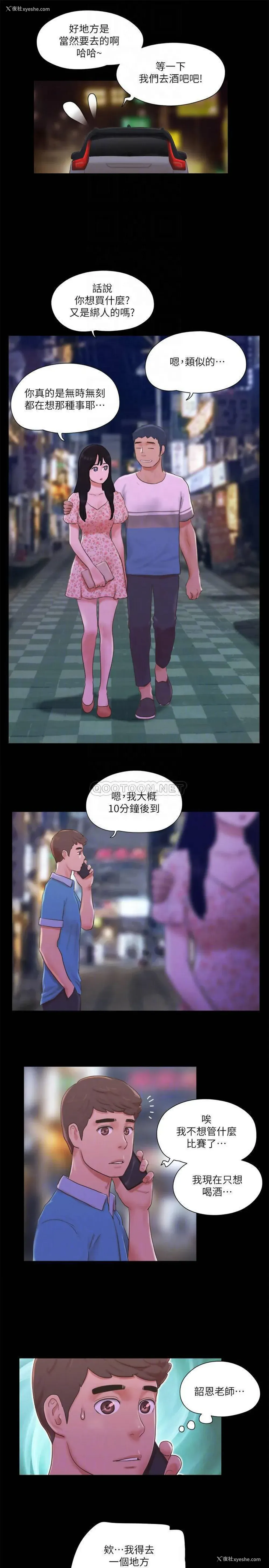 18P - 合意之下