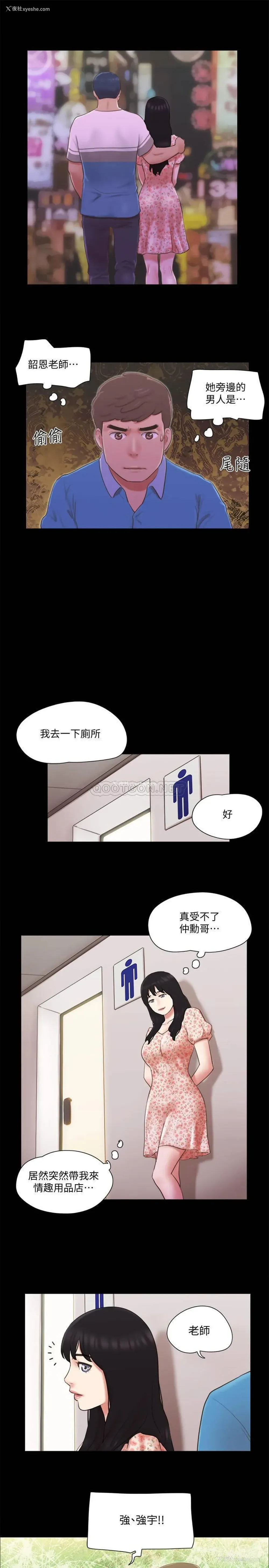 20P - 合意之下