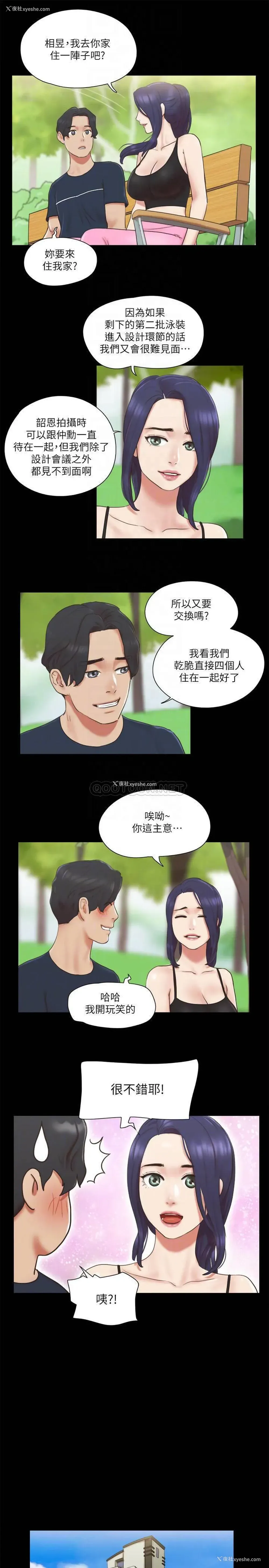 4P - 合意之下