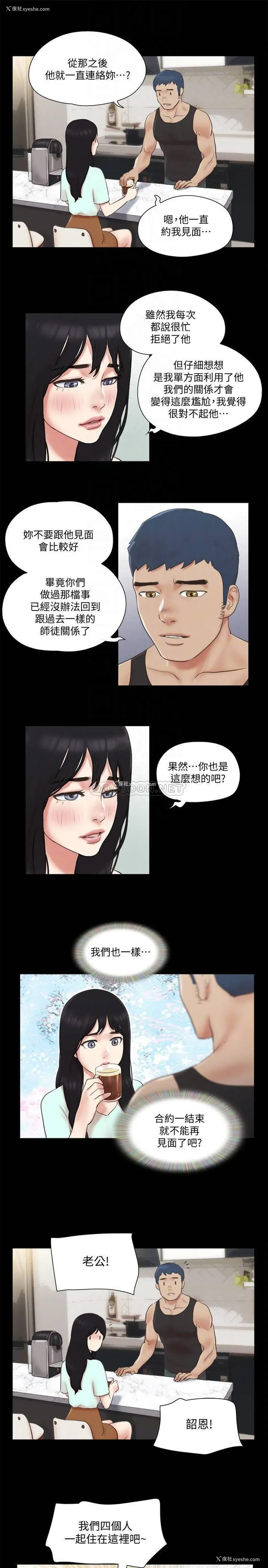 6P - 合意之下
