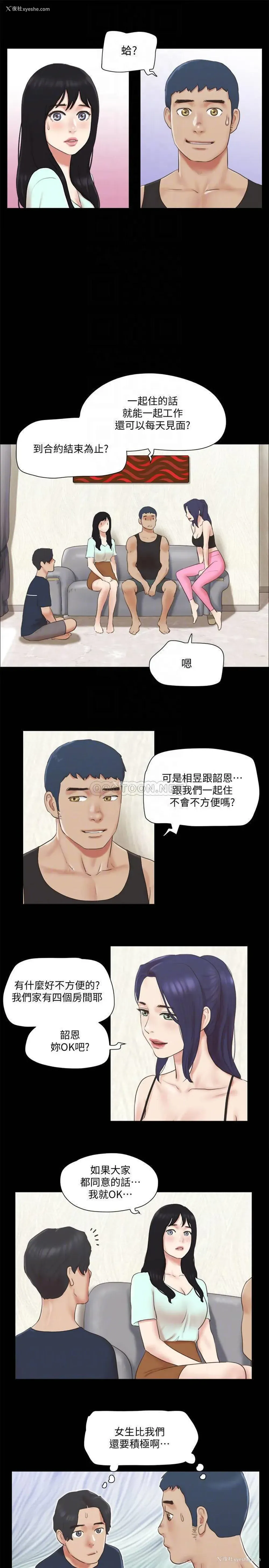 8P - 合意之下