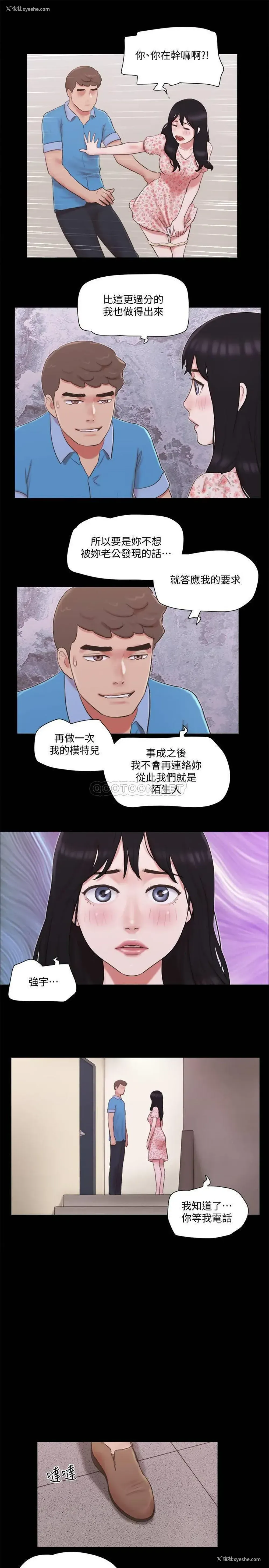 11P - 合意之下