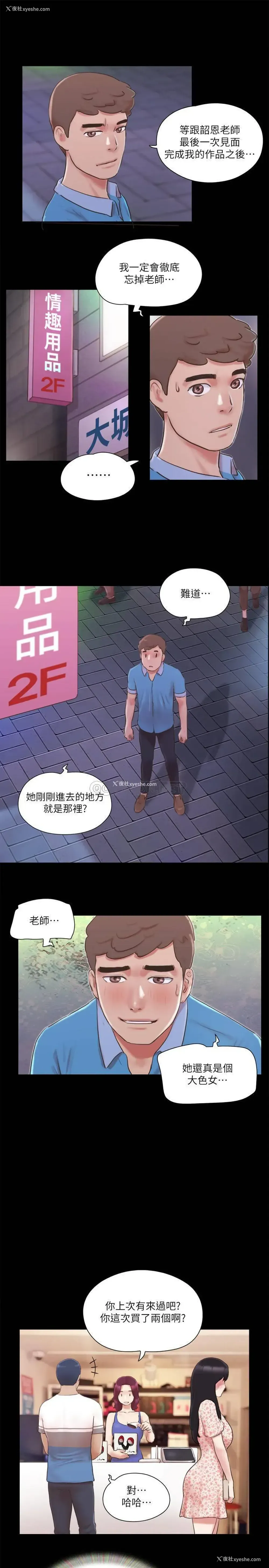 13P - 合意之下