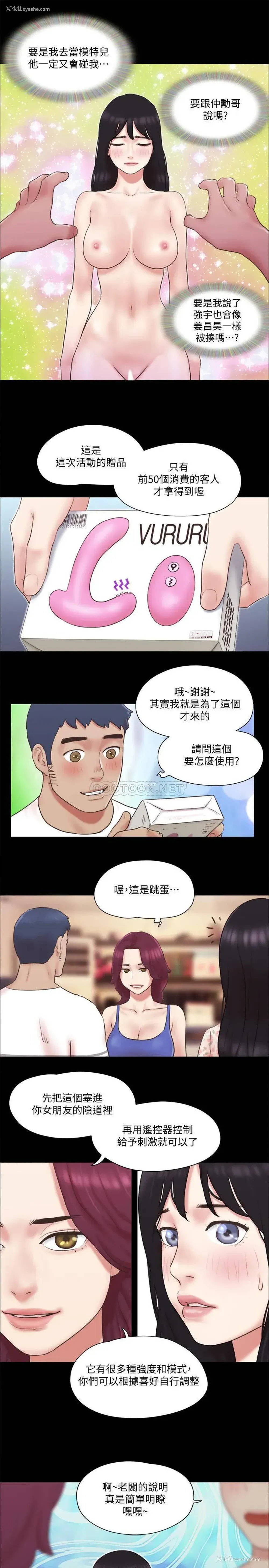 15P - 合意之下