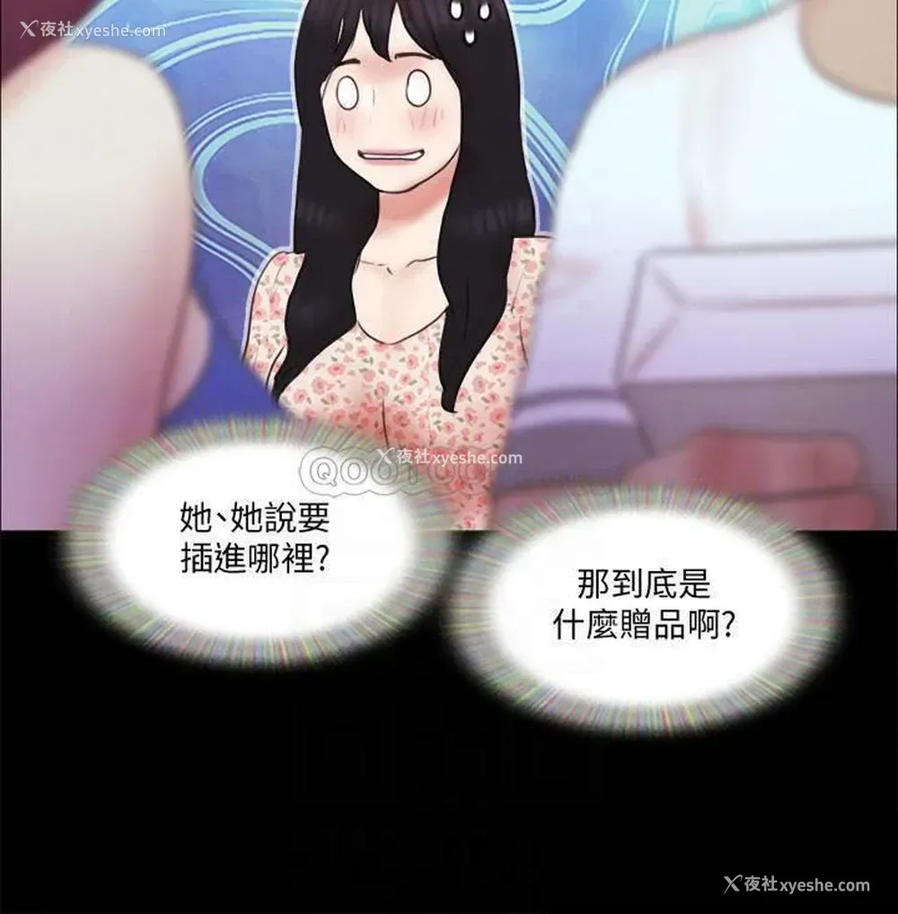 16P - 合意之下