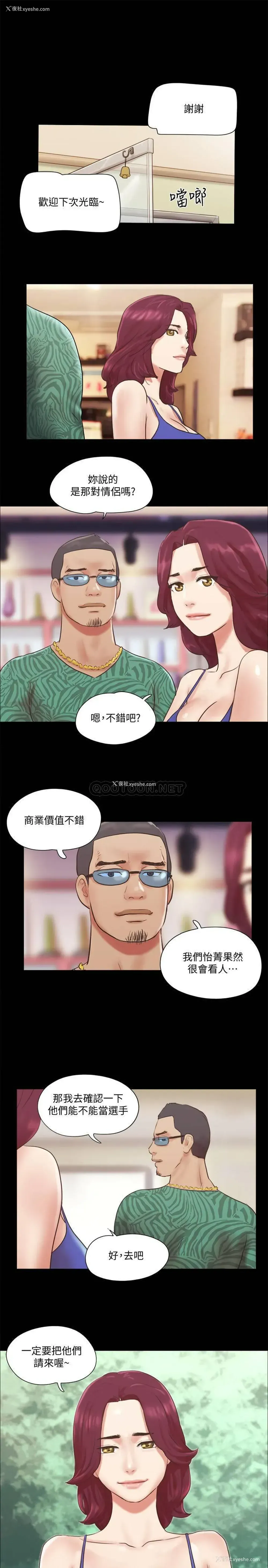 17P - 合意之下