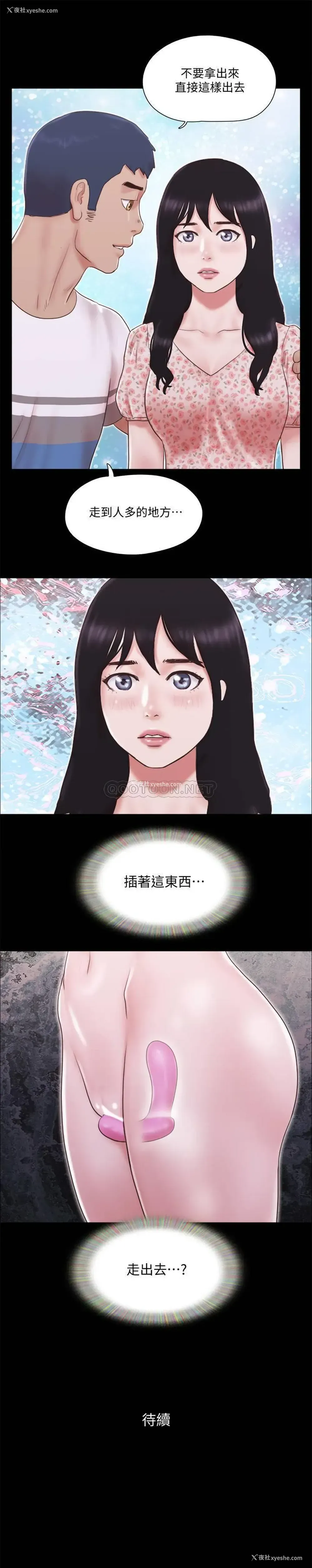 25P - 合意之下