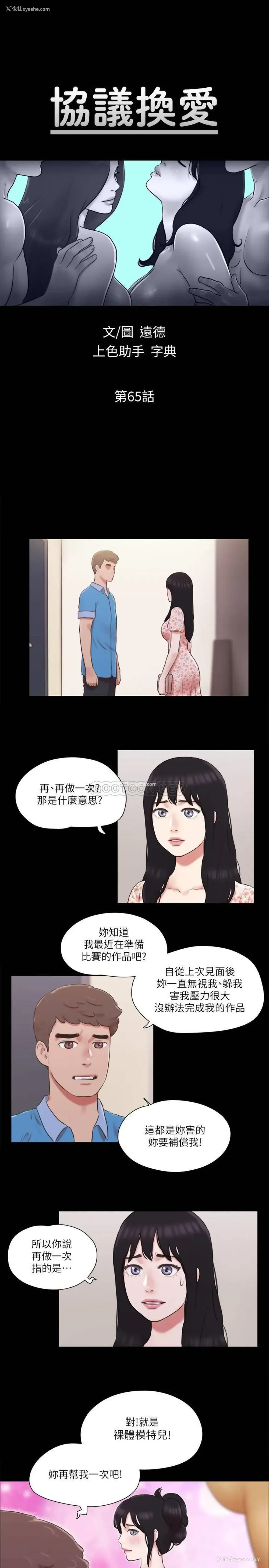 3P - 合意之下