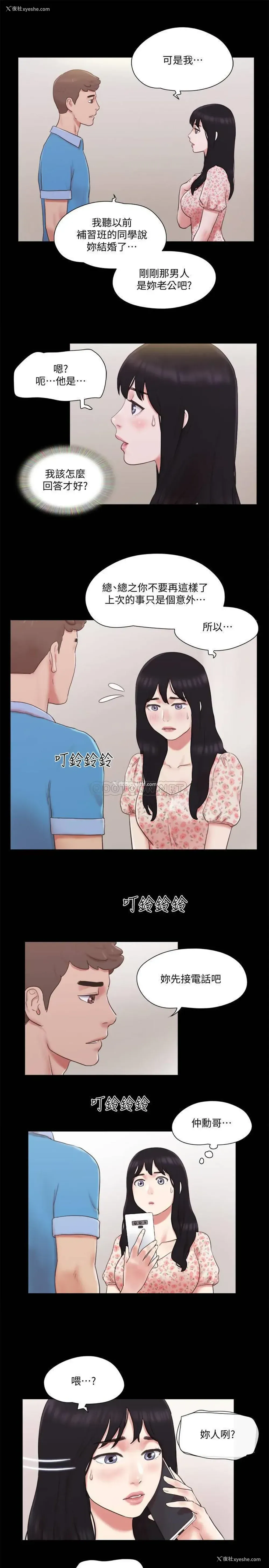 5P - 合意之下