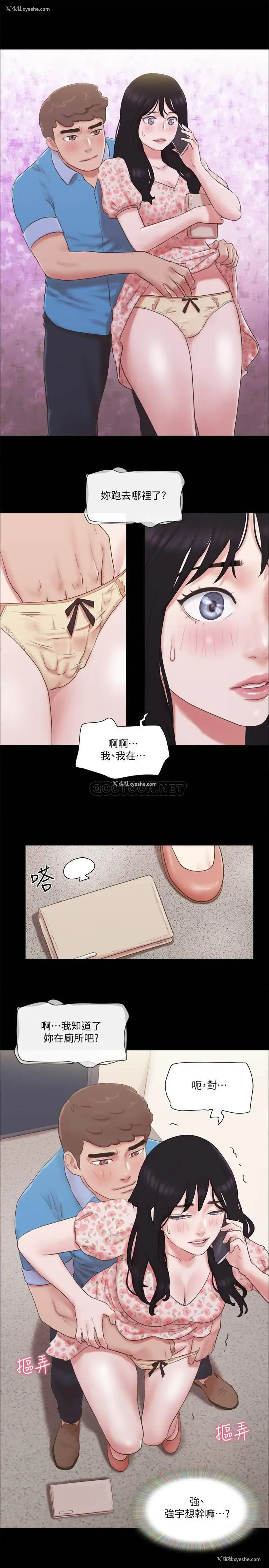7P - 合意之下