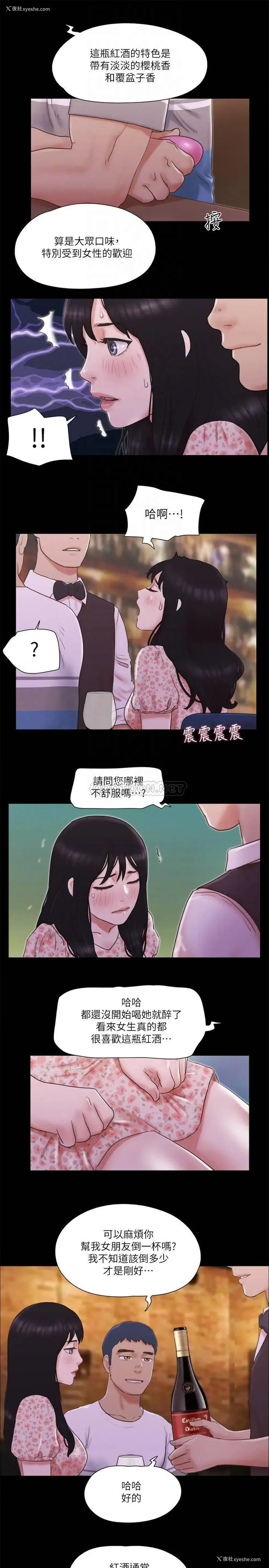 12P - 合意之下