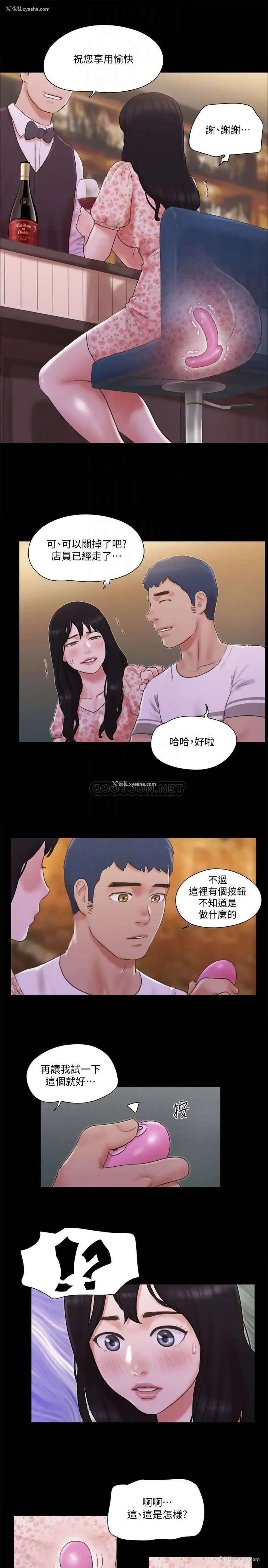 14P - 合意之下