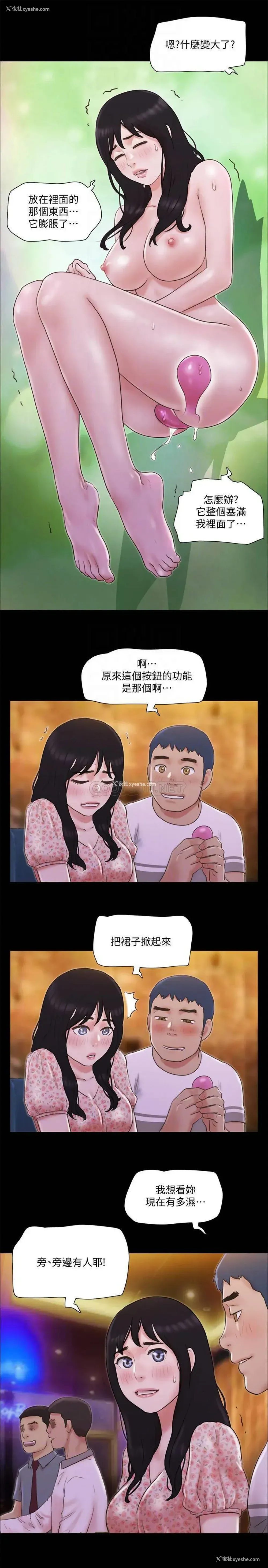 16P - 合意之下