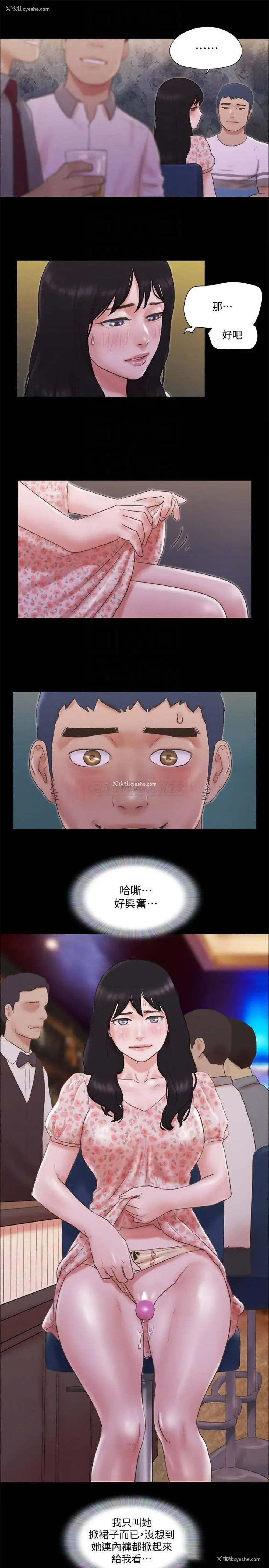 18P - 合意之下