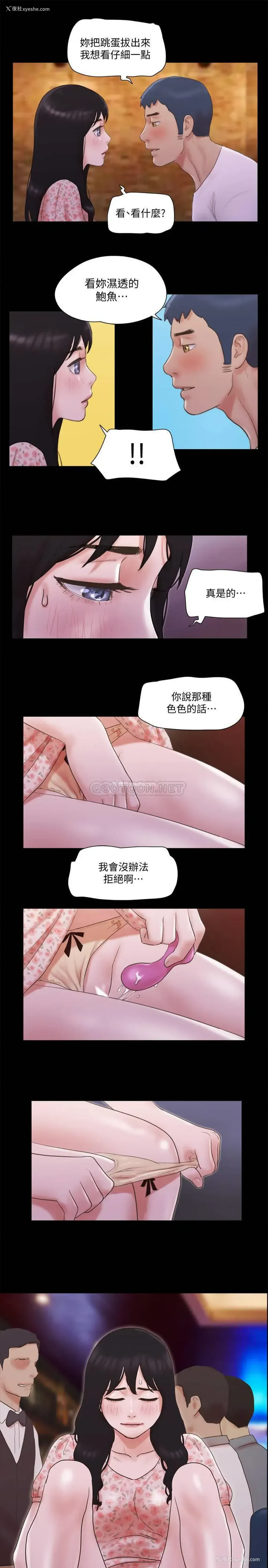 20P - 合意之下