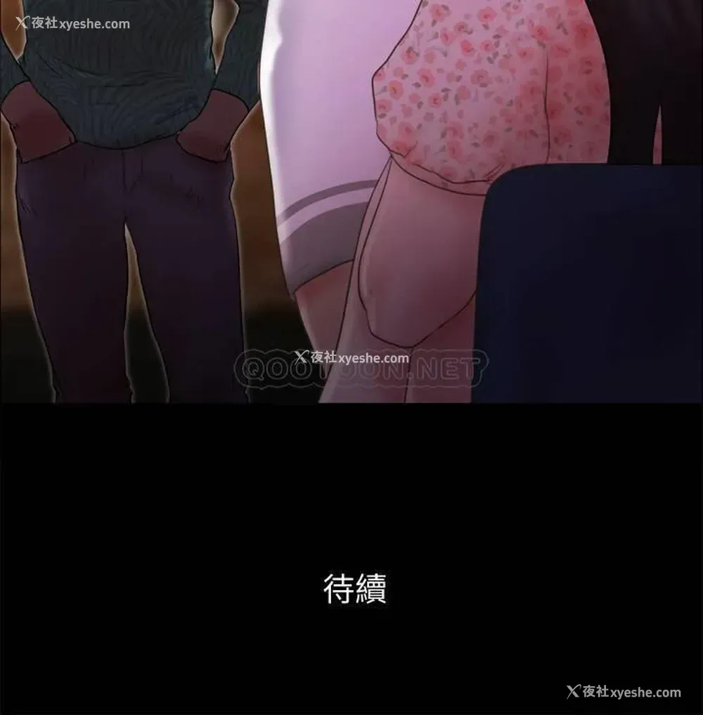 25P - 合意之下