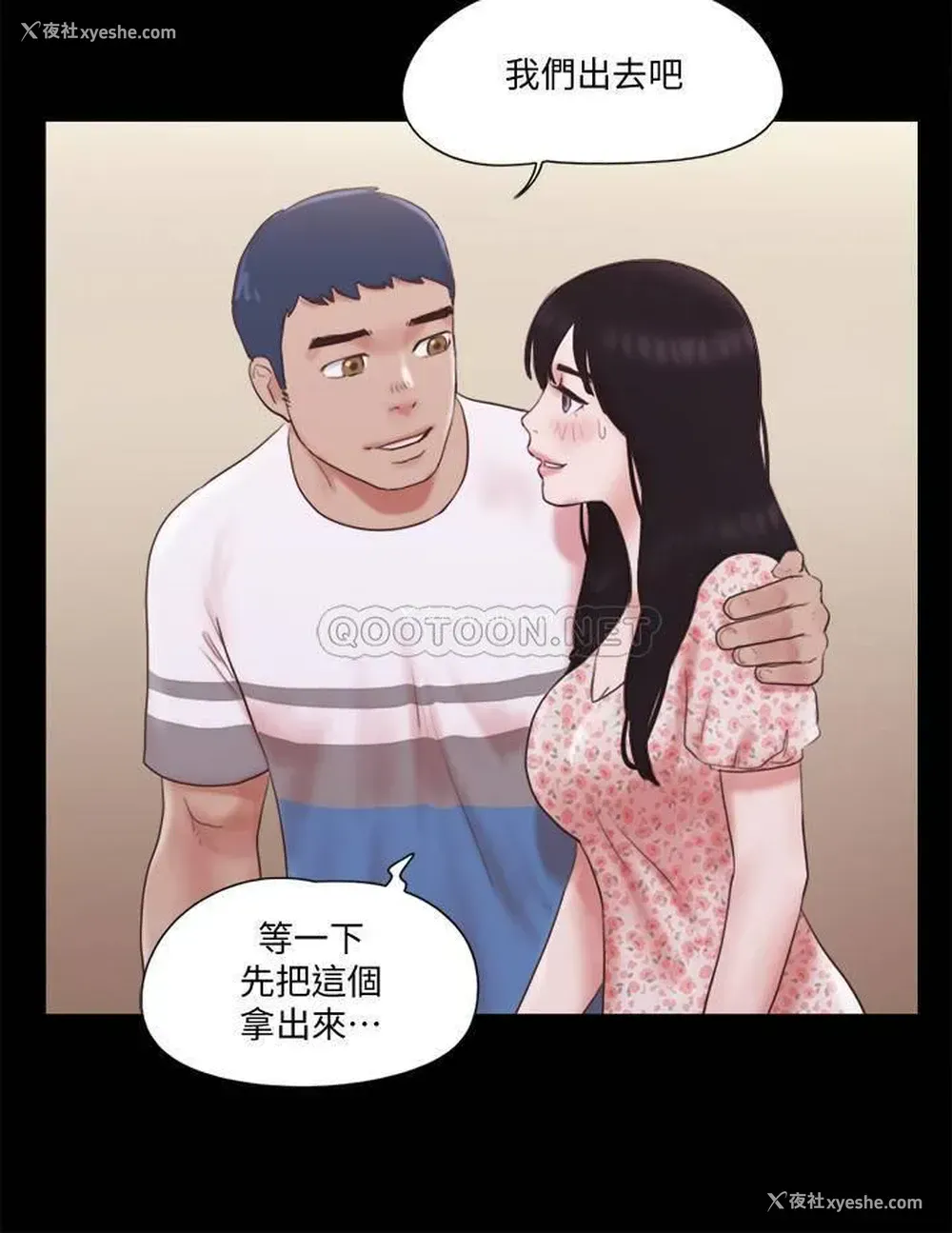 2P - 合意之下