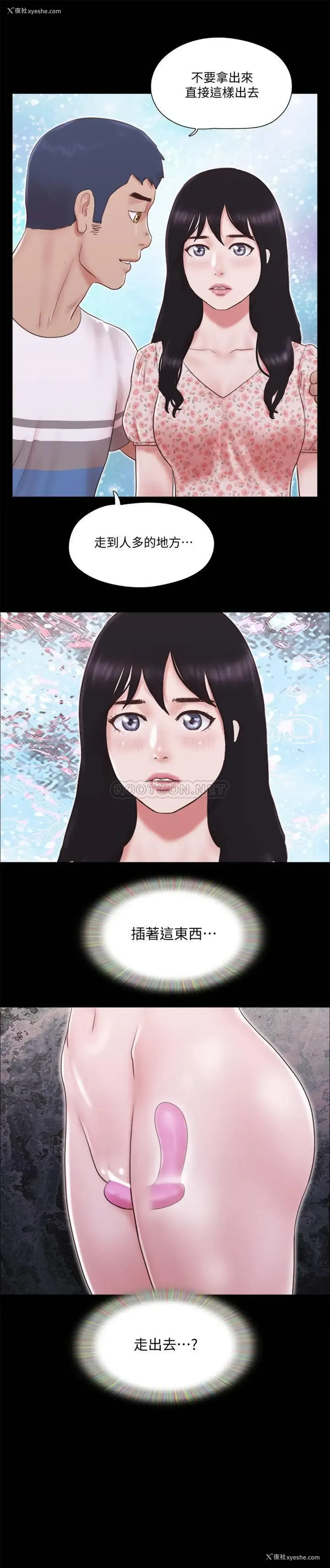 3P - 合意之下