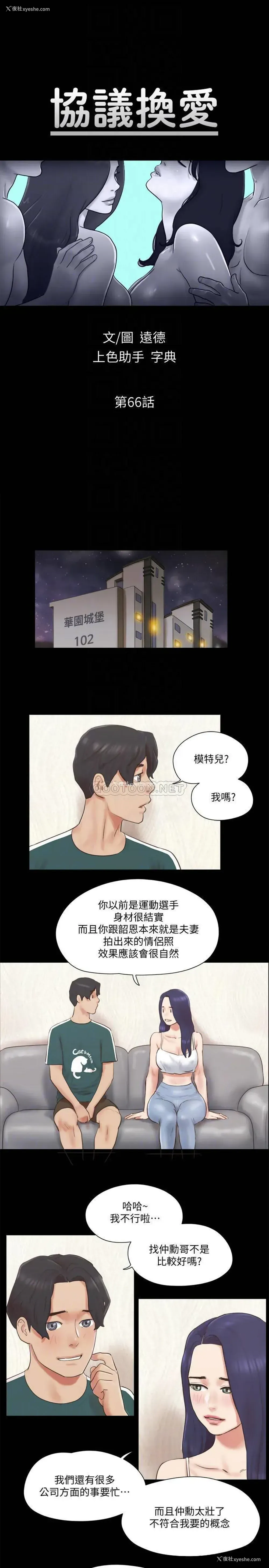 4P - 合意之下