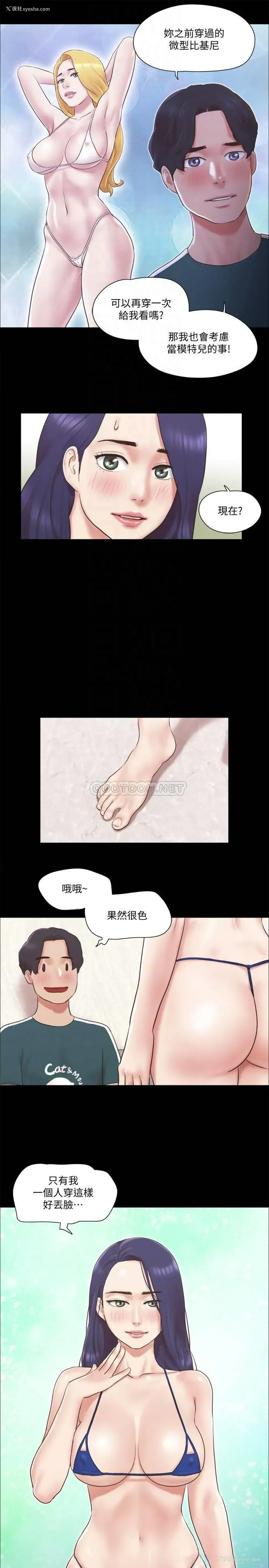 6P - 合意之下