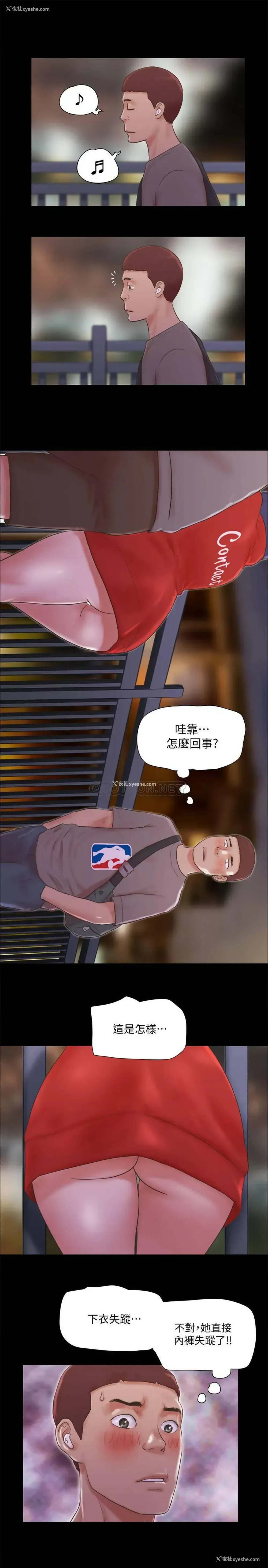 12P - 合意之下