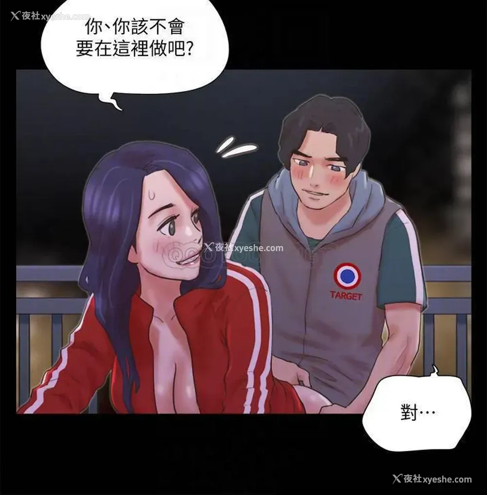 15P - 合意之下