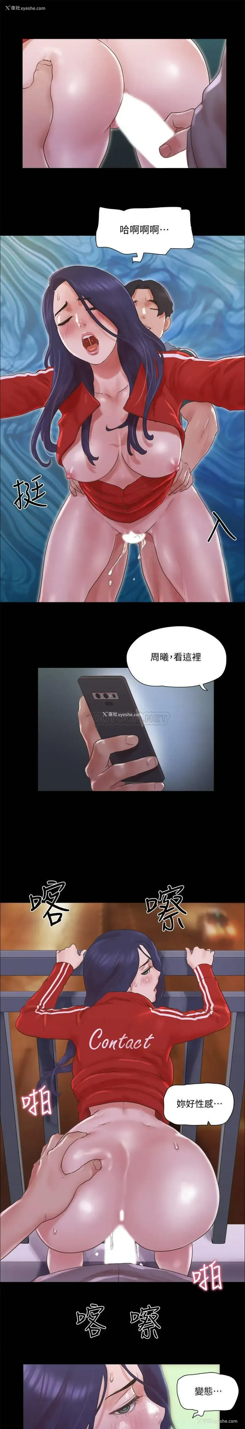 16P - 合意之下