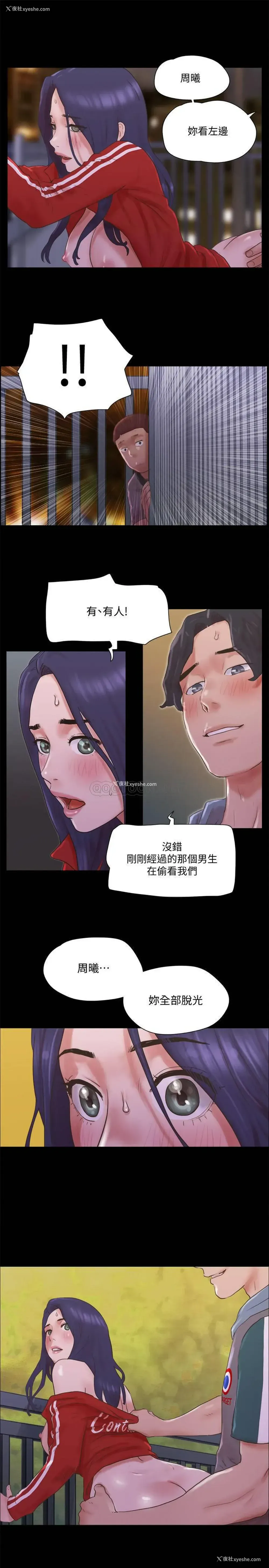 18P - 合意之下