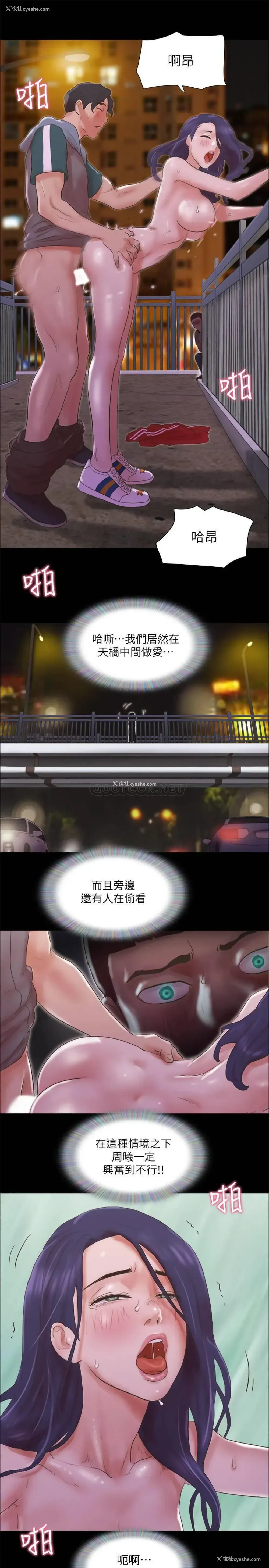 20P - 合意之下