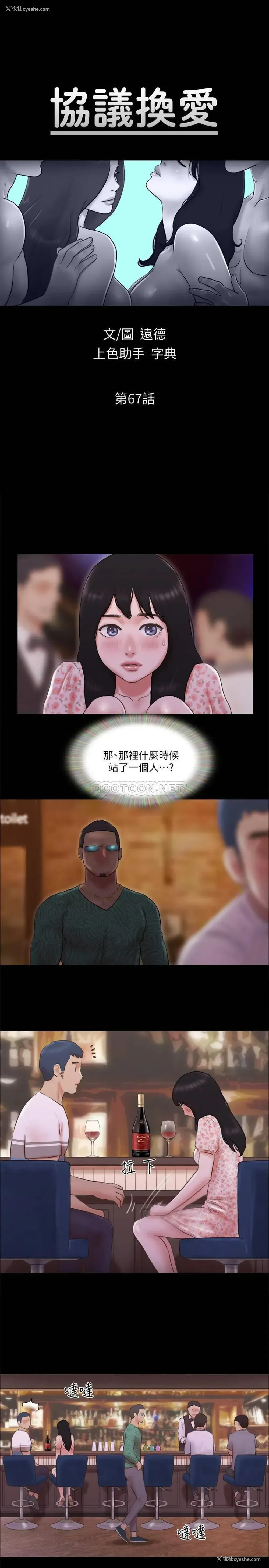 4P - 合意之下