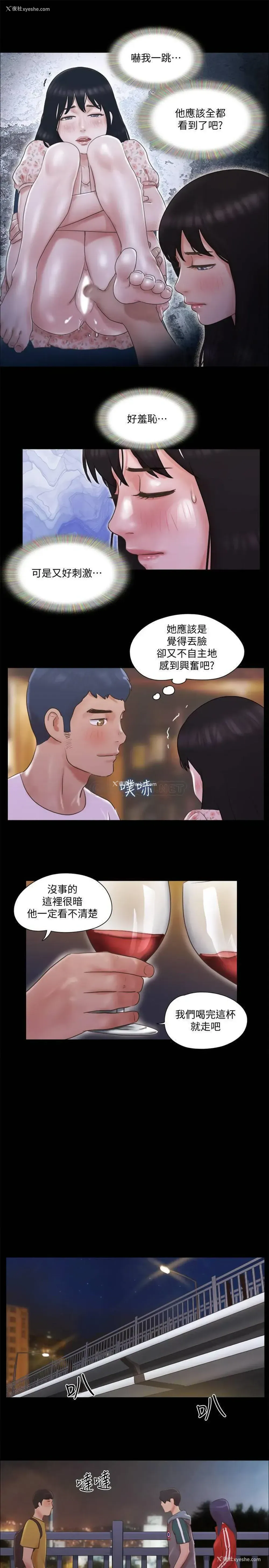 6P - 合意之下